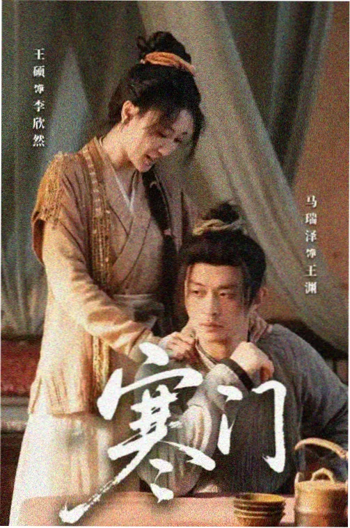 正阳门下第二季